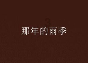 note的英语游戏画面