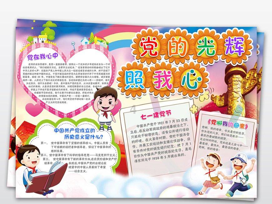 炮轰男爵
